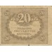 1919 metų 20  rublių "рублей"