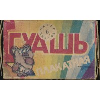 Guasas  