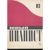 Jaunasis Pianistas Natos