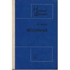 Mechanika "Механика"