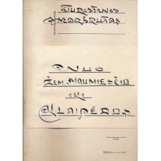 Turistinis maršrutas