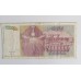 1993m. Jugoslavijos 5.000 000 dinarų banknotas