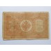 1898m. Rusijos carinės imperijos 1 rublio banknotas 